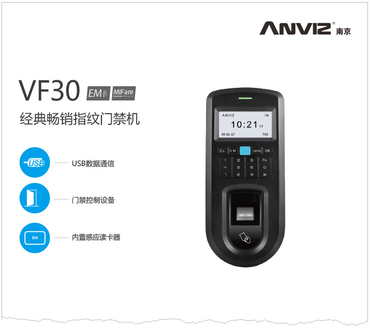 VF30經(jīng)典款指紋門(mén)禁機(jī)中文彩頁(yè) V1.7 