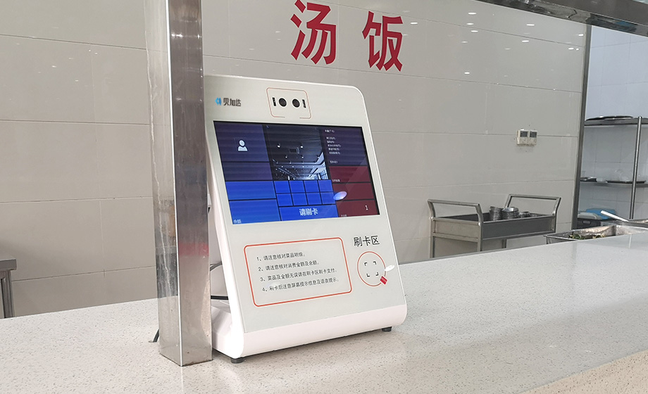 人臉消費(fèi)機(jī)客戶(hù)使用案例