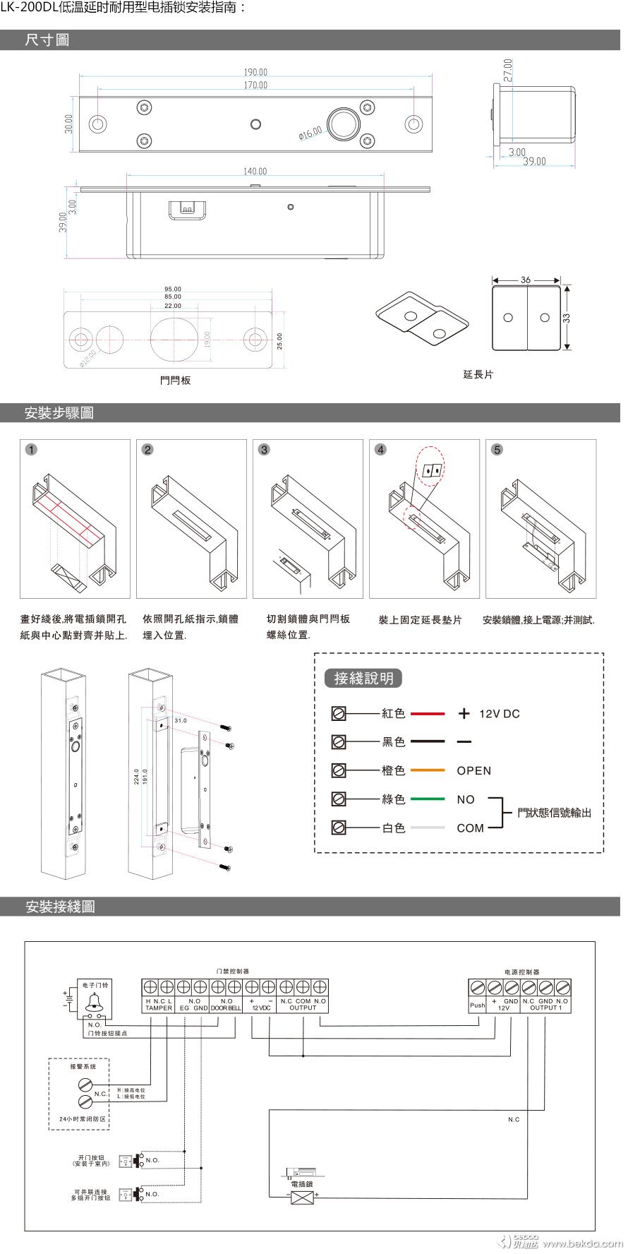 接線示意圖 接線示意圖