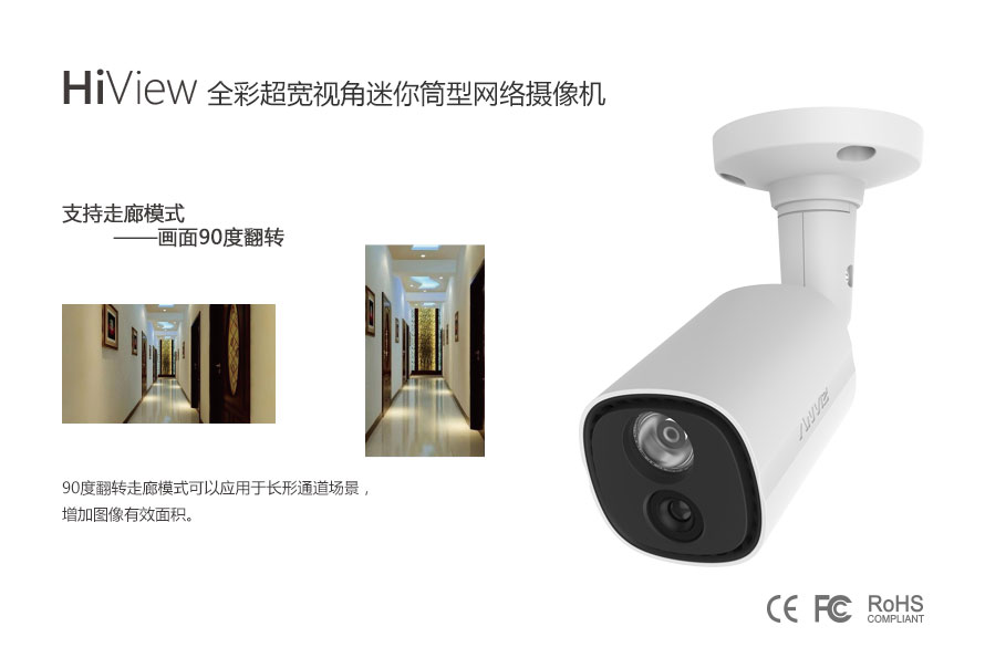HI2701-IRE(W) 400萬像素全彩超寬視角迷你筒型高清無線網(wǎng)絡攝像機